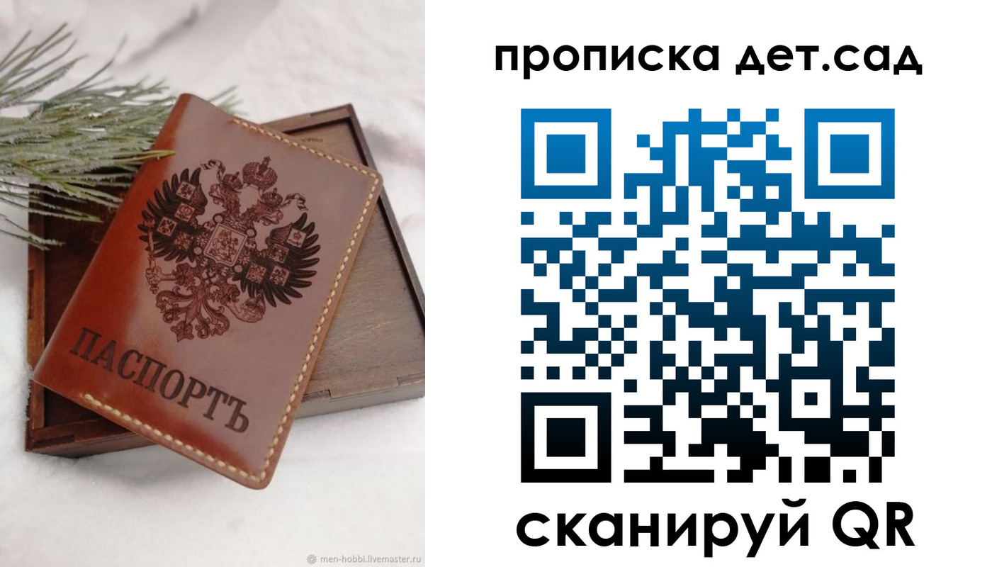 регистрация в Рузаевке