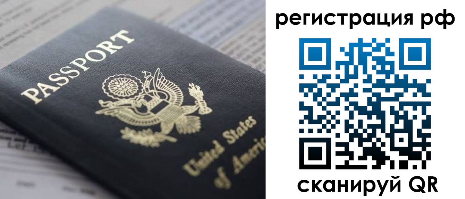прописка поиск в Рузаевке