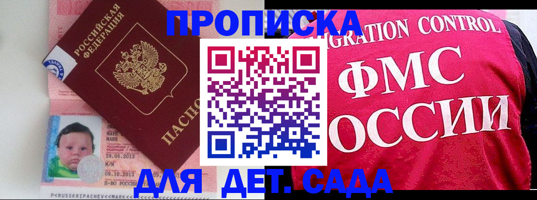 временная регистрация собственник в Рузаевке