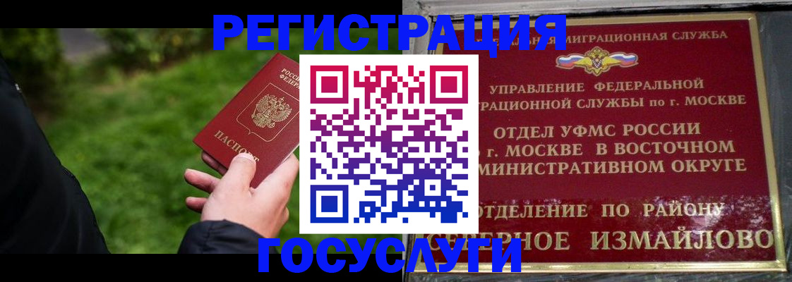 временная регистрация поиск в Рузаевке