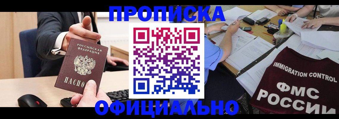 временная регистрация адрес в Рузаевке