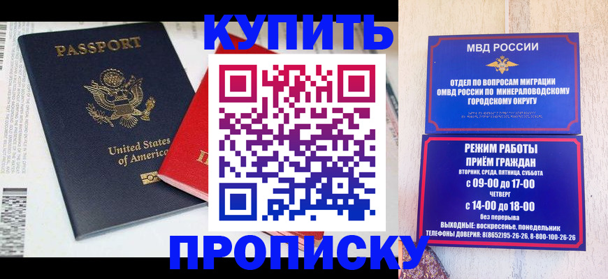 где прописаться в Рузаевке