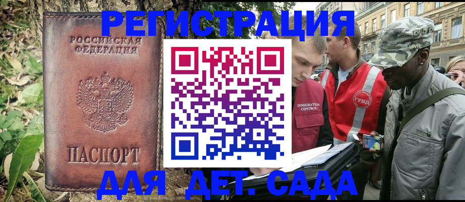 прописка регистрация в Рузаевке
