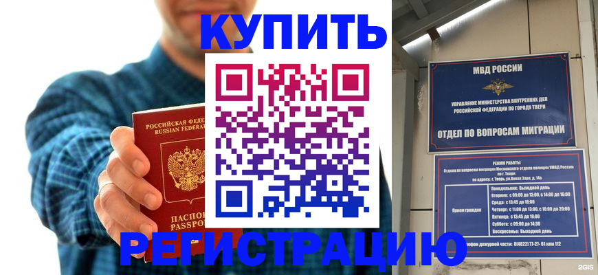 временная регистрация надежно в Рузаевке