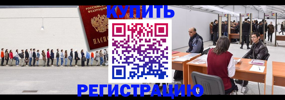 временная регистрация госуслуги в Рузаевке
